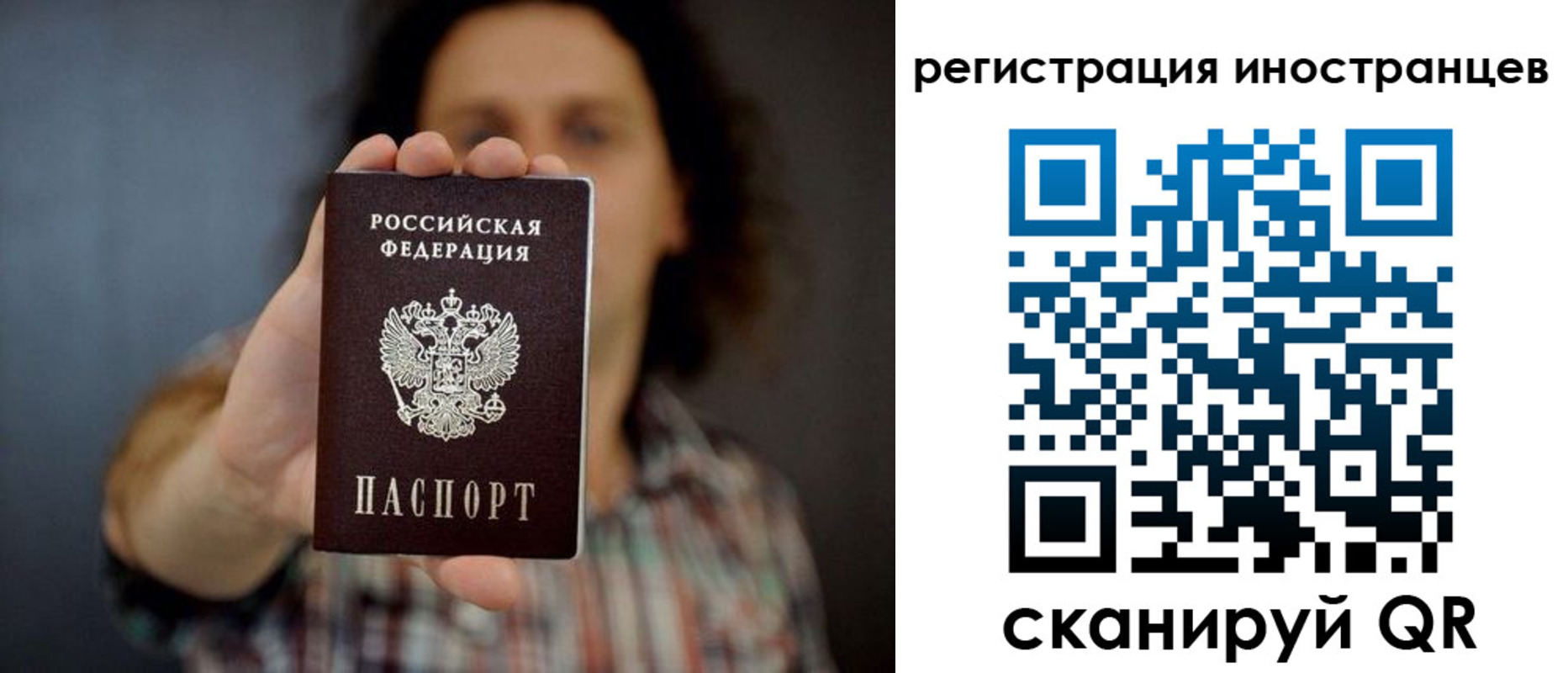 миграционный учет в Кинешме