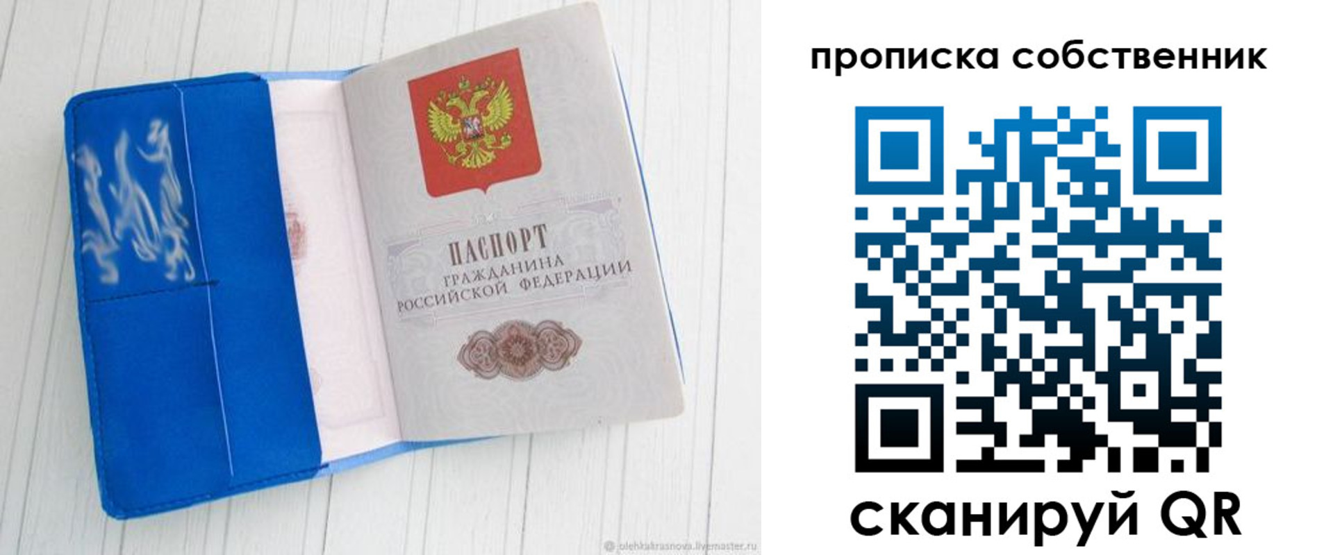 пропишу в квартире в Кинешме