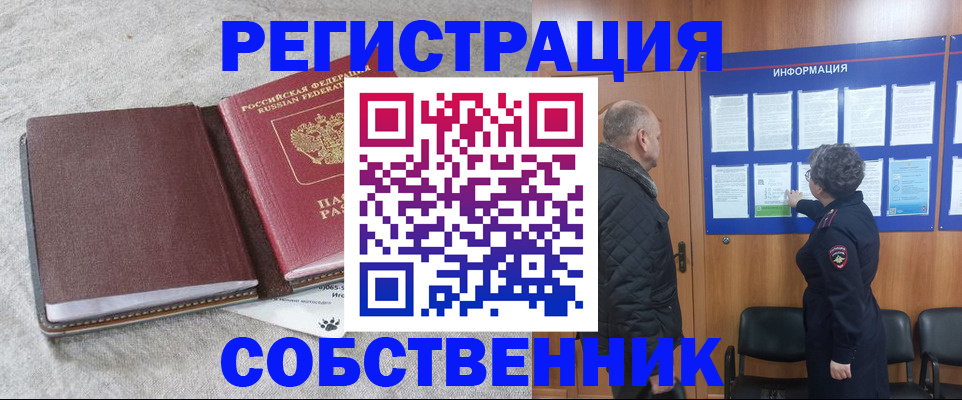 временная регистрация надежно в Кинешме