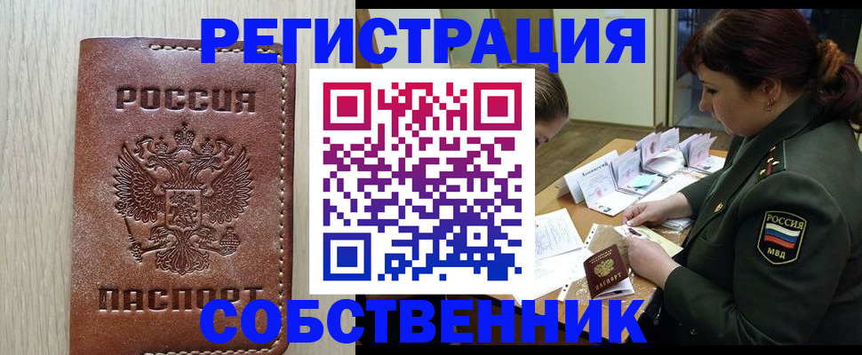 временная регистрация поиск в Кинешме